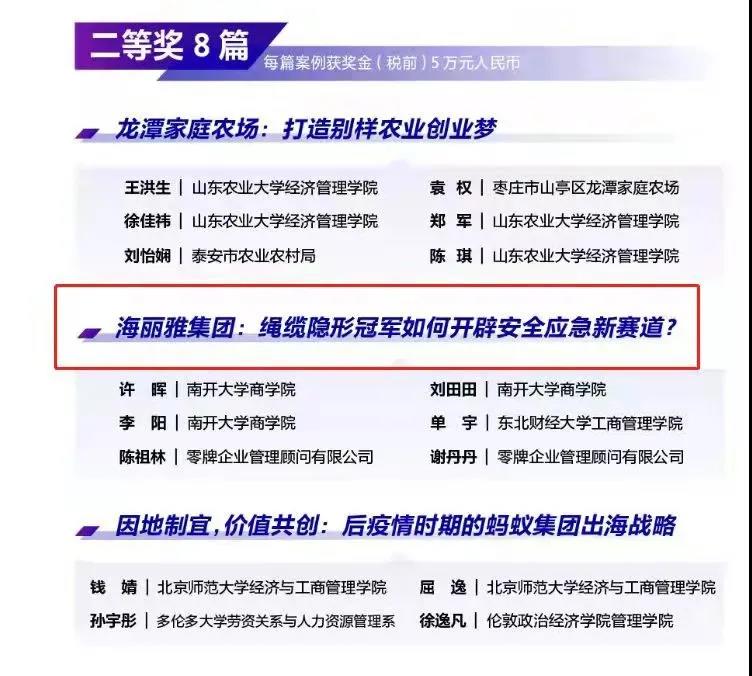 青島海麗雅集團 青島海麗雅集團