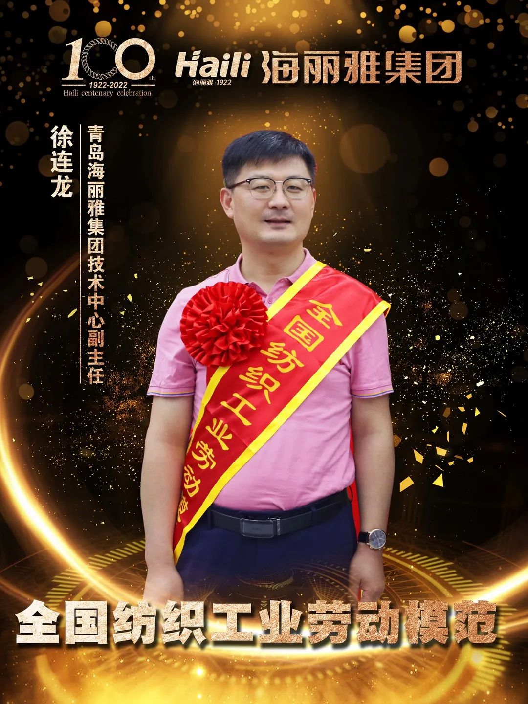 青島海麗雅集團 青島海麗雅集團