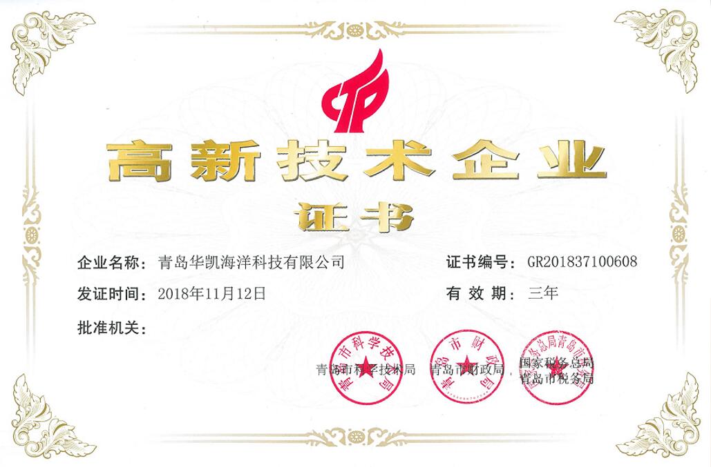 高新技術企業 高新技術企業