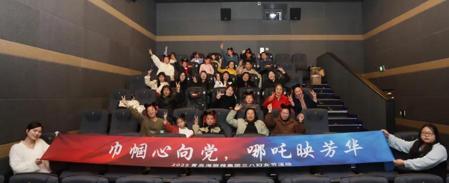 海麗雅集團 海麗雅集團